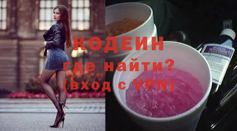 гидра ссылка  Вятские Поляны  Кодеиновый сироп Lean Purple Drank  как найти наркотики 