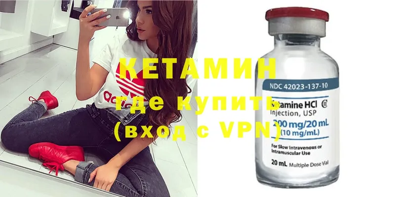 Кетамин ketamine  KRAKEN ССЫЛКА  Вятские Поляны  купить  